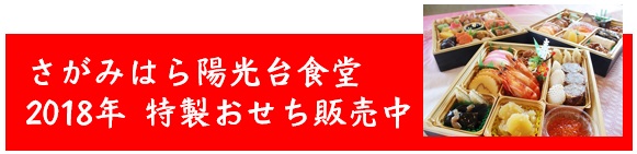 おせち特設ページへのリンク