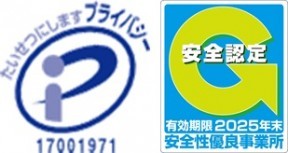 Pマーク・Gマーク