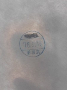 宛て紙（工夫)