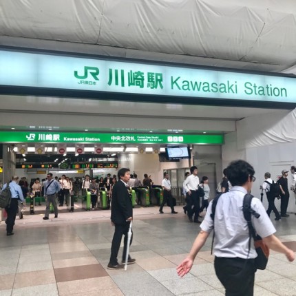 タムラコーポレーション本社の最寄り駅となる川崎駅