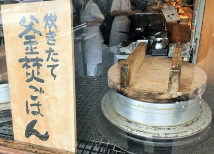 さがみはら陽光台食堂では炊き立ての釜焚ごはんをご提供しています さがみはら陽光台食堂では炊き立ての釜焚ごはんをご提供しています