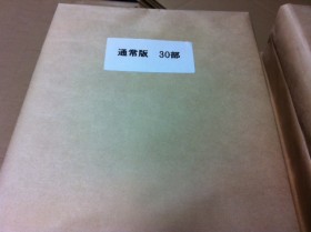 カタログ梱包全国発送いたします。