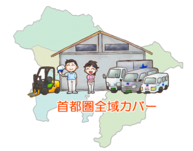 運送・3PLサービス 運送・3PLサービス