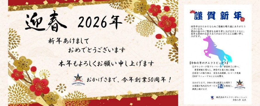 明けましておめでとうございます。