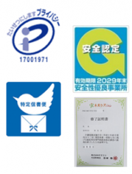 プライバシーマーク　安全性優良事業所（Gマーク）認定　特定信書便事業許可　福祉用具専門相談員在籍