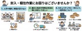 封入・梱包作業にお困りはありませんか？