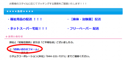 協力企業パートナー様大募集中！