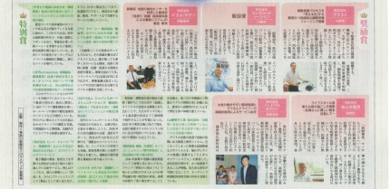 神奈川新聞20160906産業ナビ全体　画像　 「タムラコーポレーション」が取り上げられました。