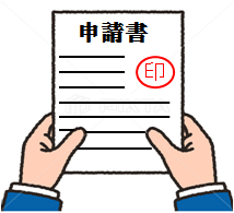 手間のかかる道路使用許可申請も代行でサポートします 手間のかかる道路使用許可申請も代行でサポートします