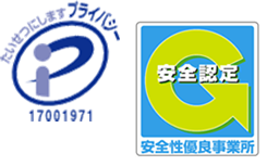 プライバシーマーク・Gマーク プライバシーマーク・Gマーク
