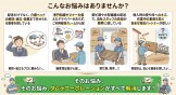 福祉用具配送・設置でお悩みはありませんか？