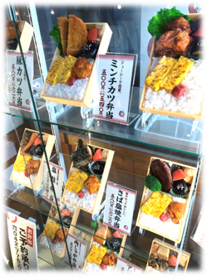 さがみはら陽光台食堂 お弁当サンプルが目立つ店頭 さがみはら陽光台食堂 お弁当サンプルが目立つ店頭