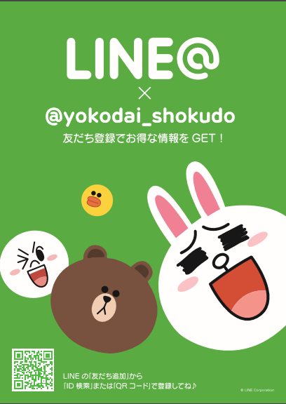 陽光台食堂LINE@ ed42b8254b9f7e7d9c198f49302c042d