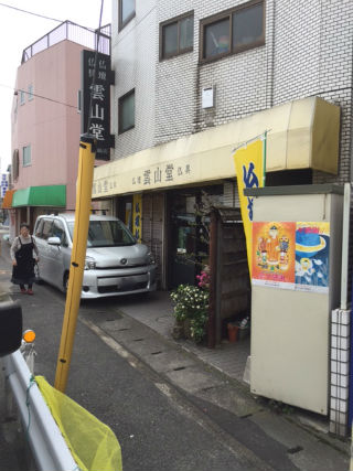 川崎市幸区仏具店にてご依頼の作業。　仏具店舗。